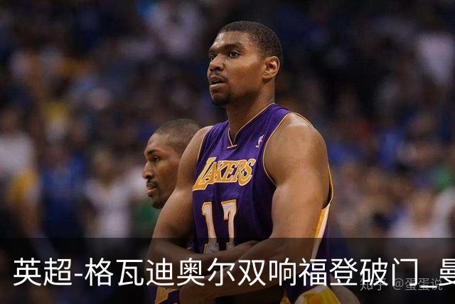 英超-格瓦迪奥尔双响福登破门 曼城4-0富勒姆