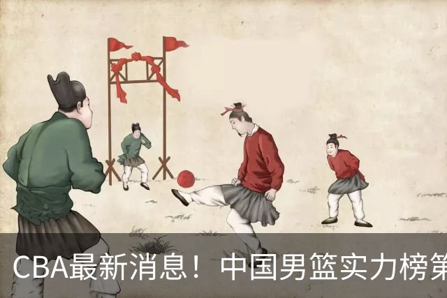 CBA最新消息！中国男篮实力榜第二，曾凡博等四人基本离开国家队，林葳重返俄勒冈